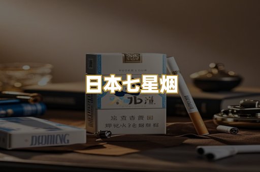 爆珠外烟